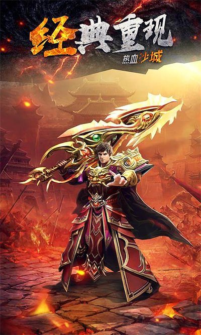 回归经典，传奇sf中铭刻属于你的传奇故事